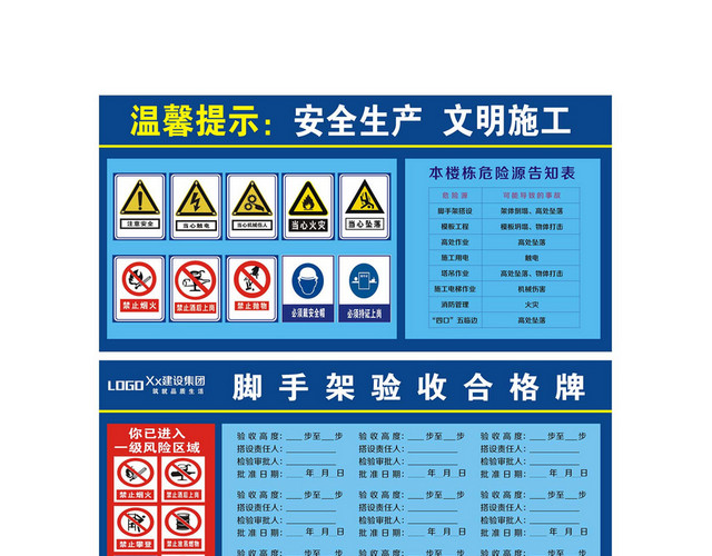 安全指示牌温馨提示牌