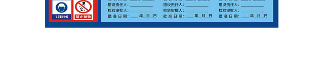 安全指示牌温馨提示牌