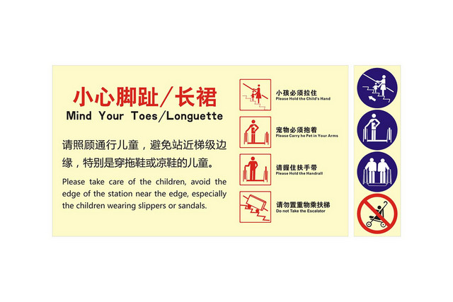 商场安全标识电梯安全提示牌