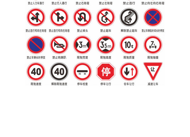 交通安全标志牌