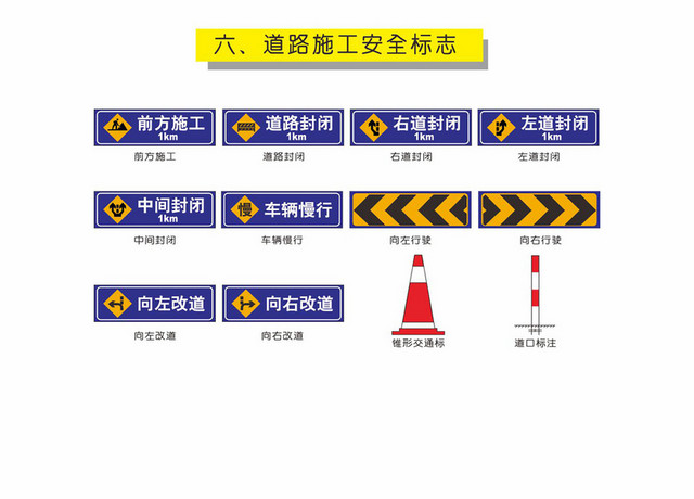 交通安全标志旅游区标志