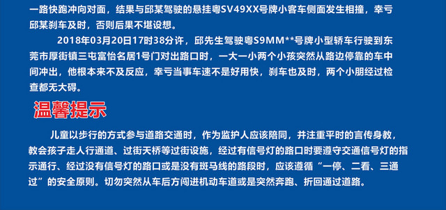 交通安全标志卡通交警
