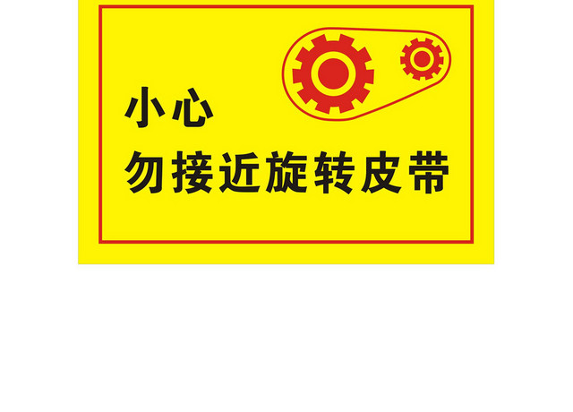 安全指示牌楼梯标识牌