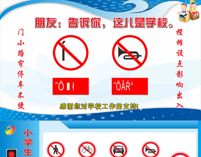 交通安全标志交通安全警示牌