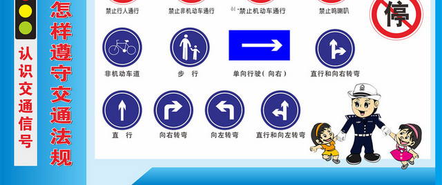 交通安全标志交通安全警示牌