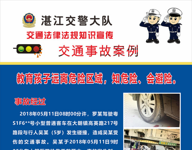 交通安全标志交通标示牌