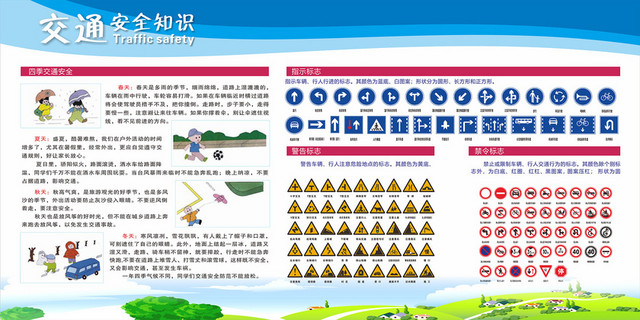 交通安全标志牌警示牌