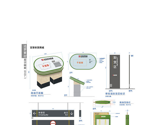 商场指示牌商场导视牌