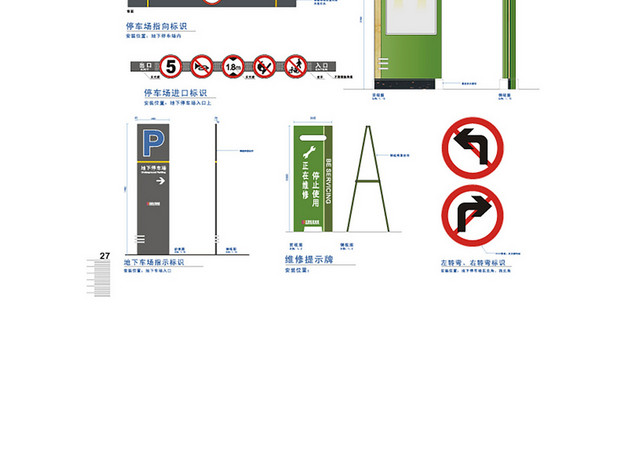 商场指示牌商场导视牌