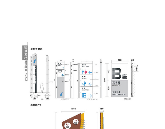商场指示牌立地式导视指引牌