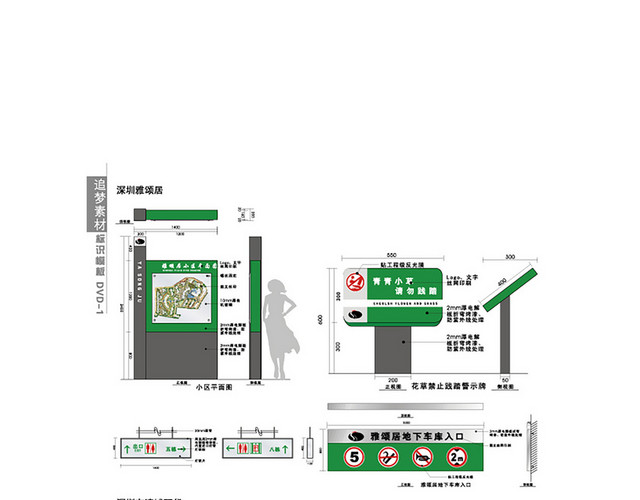 商场指示牌顾客服务导视