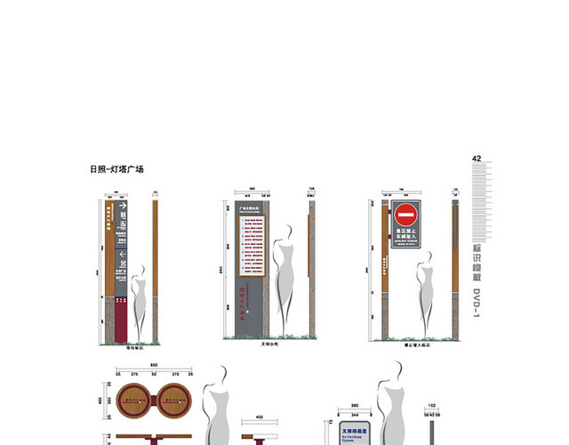 商场指示牌立地式导视