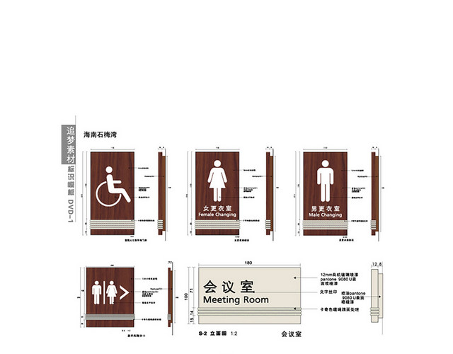 商场指示牌门牌