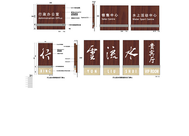 商场指示牌门牌