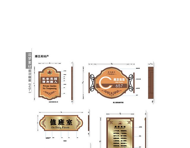 商场指示牌商圈导视