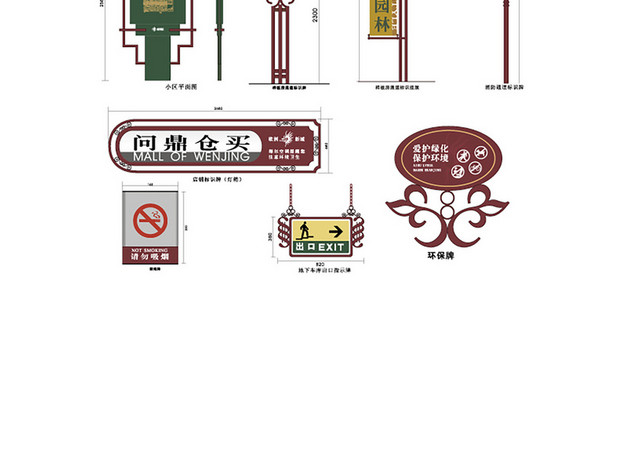 商场指示牌广场导视