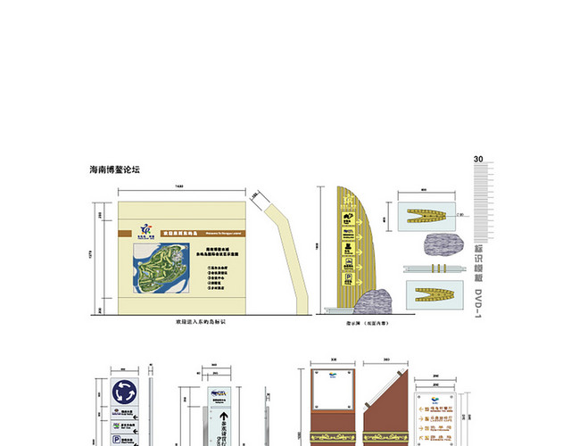 论坛商场指示牌地产导视牌