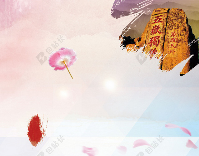 经典浅色山水度假旅行社促销活动特惠宣传展架背景
