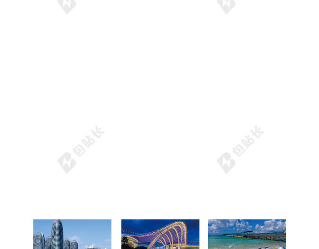 简约蓝色度假旅行社旅游促销活动特惠宣传展架背景