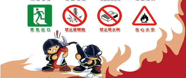 消防安全标识标牌常用消防安全标志