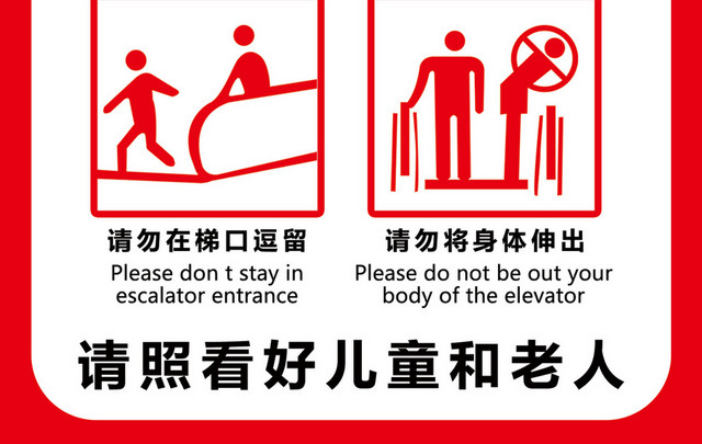 注意安全标志请注意安全