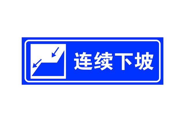 交通指示牌交通安全标示牌