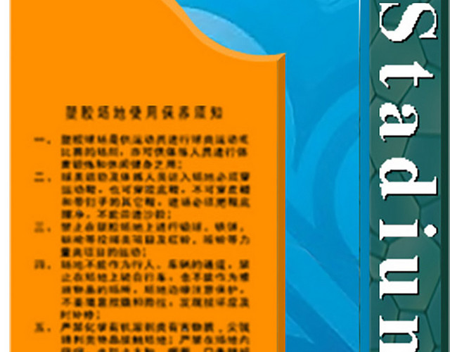 楼层指示牌导视标牌