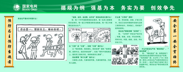 电力安全标志10