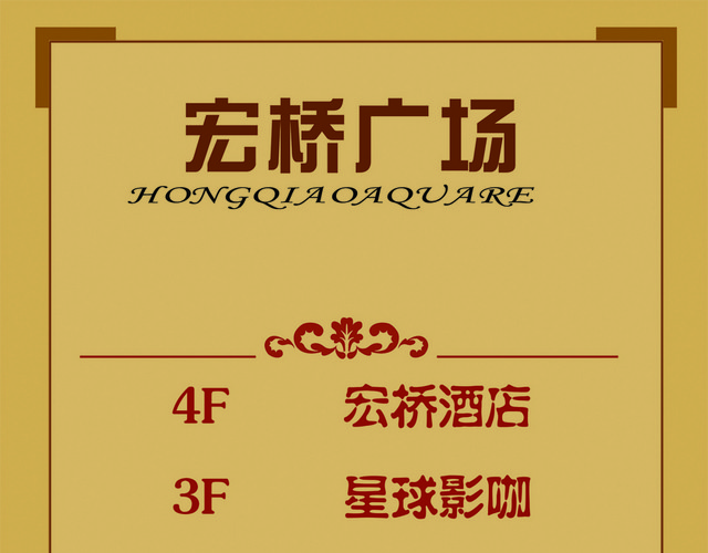 广场楼层指示牌导示牌