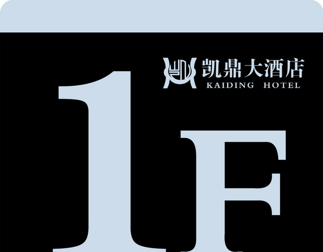 楼层指示牌楼层牌