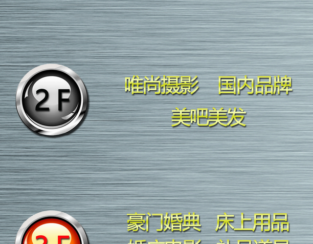 楼层指示牌婚庆行业导向牌制作