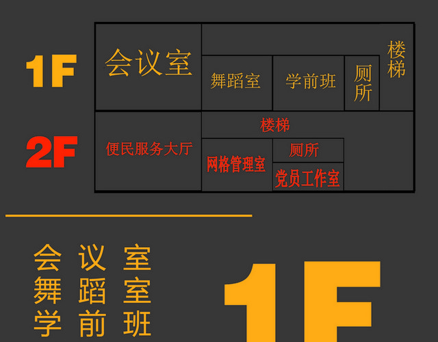 会议室楼层指示牌楼层指引