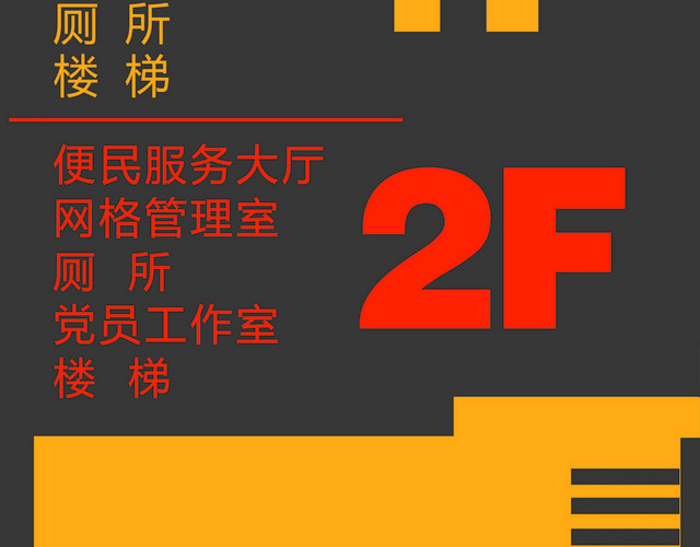 会议室楼层指示牌楼层指引