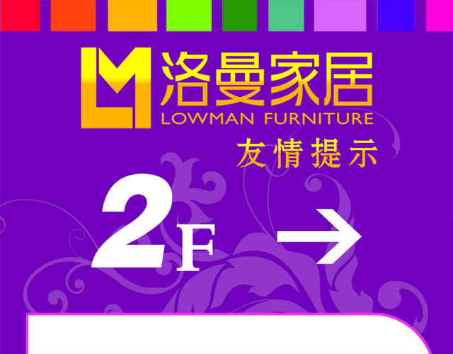楼层指示牌楼层导引牌