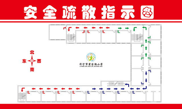 霍家街小学安全疏散指示图