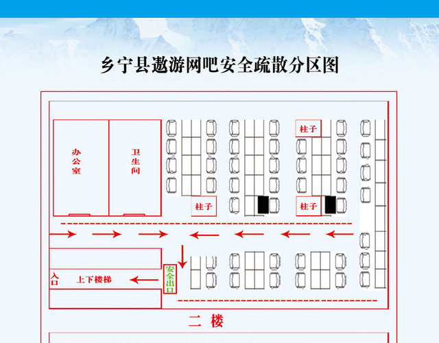 网吧安全疏散分区示意图