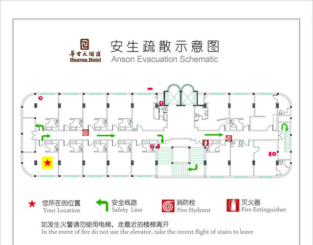 安全疏散示意图