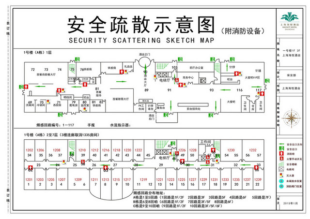 消防设备和安全疏散示意图