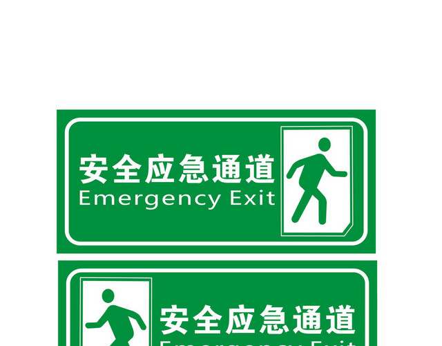 安全应急通道禁止吸烟提示牌