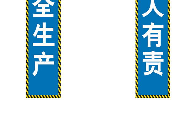 安全出口标示牌施工安全通道标语门牌