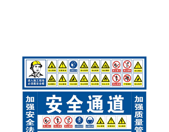 施工安全通道标识牌安全指示标识