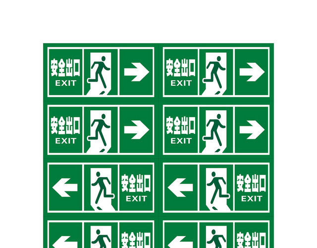 安全出口指示牌出品标志标识