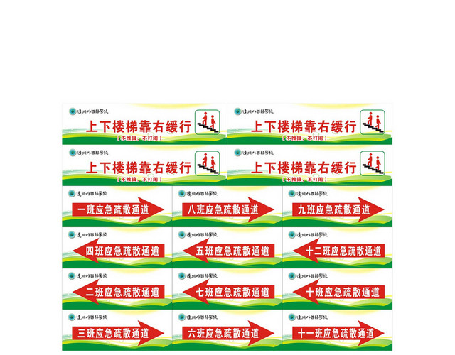 安全出口指示牌应急疏散通道标识牌及上下楼梯标识牌