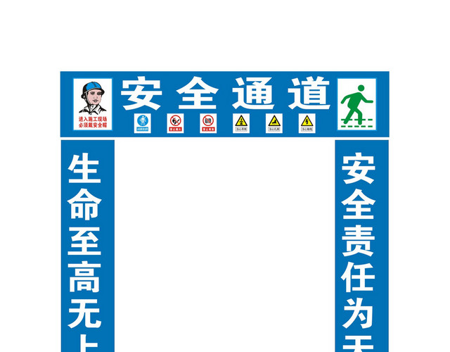 安全出口标识牌建筑施工现场安全通道门牌及安全标语