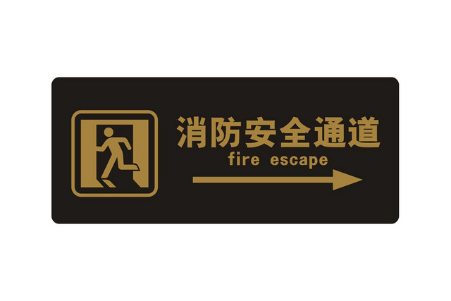 安全出口指示牌消防安全通道标识牌标志牌