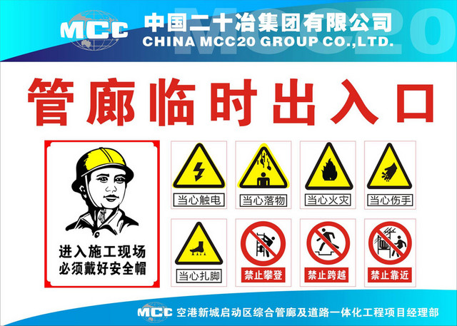 安全出口指示牌施工现场管廊临时出入口标识牌