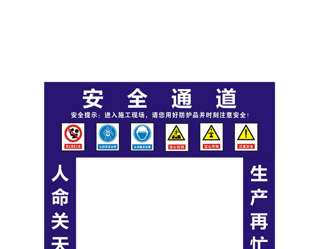 安全出口指示牌施工现场安全通道标识牌安全标语