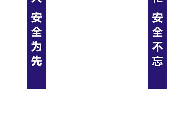 安全出口指示牌施工现场安全通道标识牌安全标语