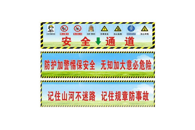 安全出口标识牌安全通道标识牌及安全标语