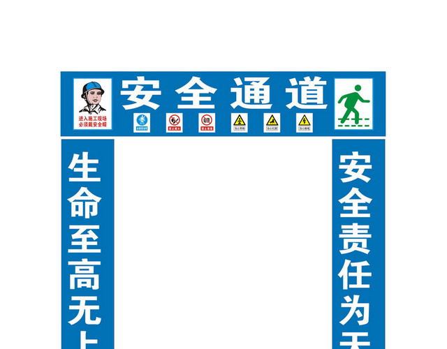 安全出口指示牌施工现场安全标语安全通道标识牌